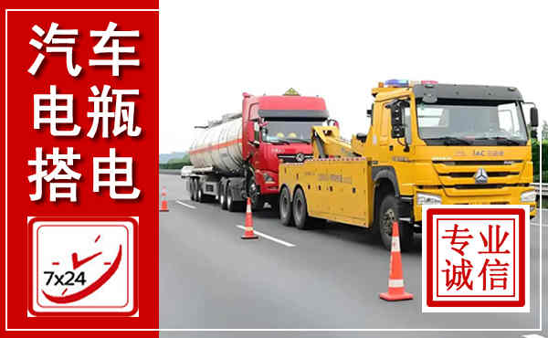 高明吊车,汽车救援吊车电话