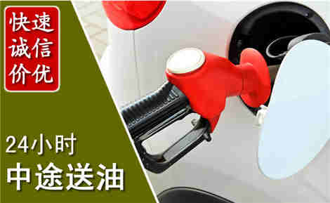 高明中途送油场景与案例
