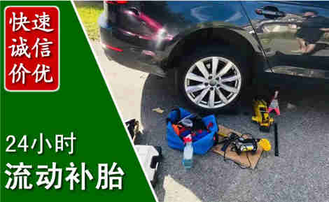 高明流动补胎场景与案例
