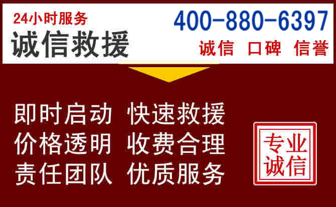 高明汽车救援