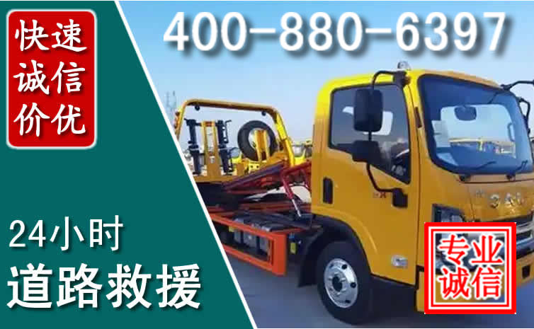高明道路救援电话 高明道路救援电话